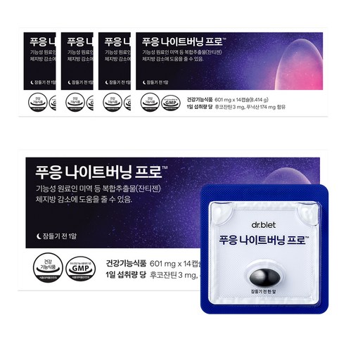 푸응 나이트버닝 프로, 14정, 5개