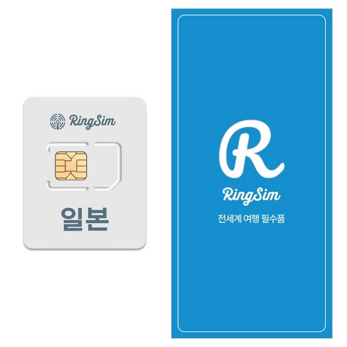 링심 일본 유심칩, 1일, 매일 1GB 소진시 저속 무제한, 1개