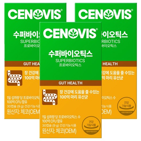 세노비스 수퍼바이오틱스 유산균