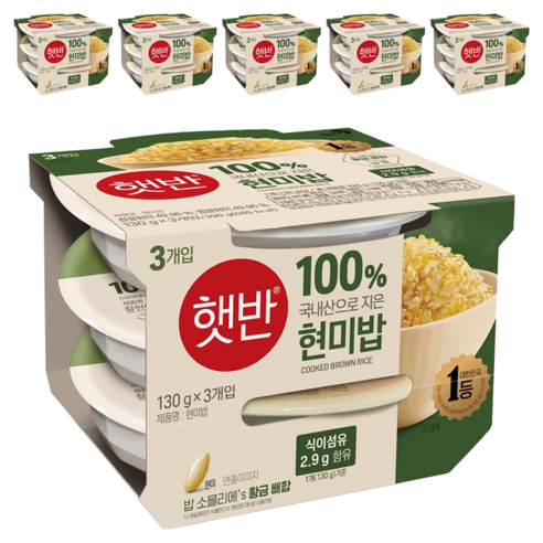 햇반 현미밥
