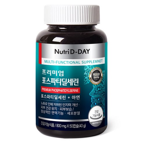 뉴트리디데이 프리미엄 포스파티딜세린