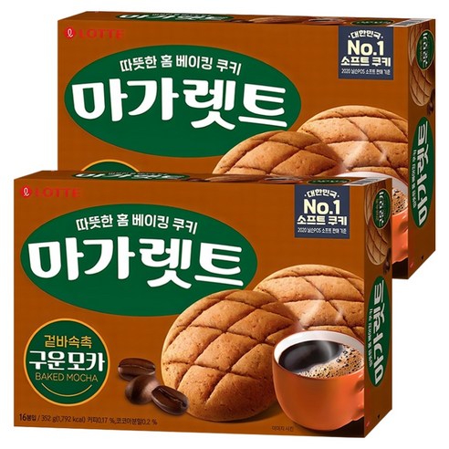 마가렛트 구운모카