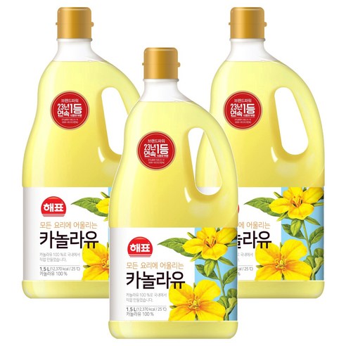 해표 카놀라유
