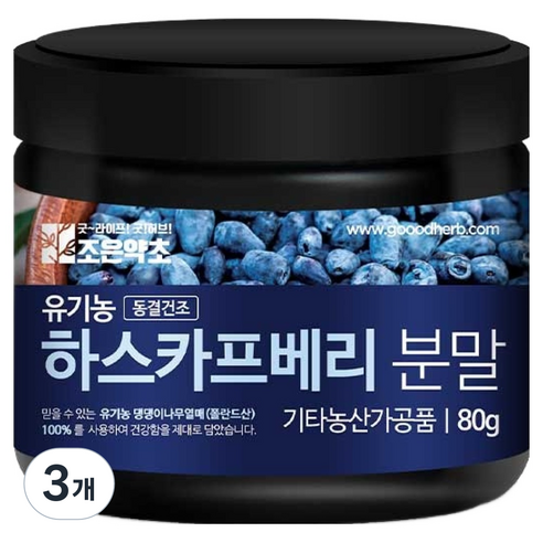 조은약초 유기농 하스카프 베리 동결건조 분말, 80g, 3개