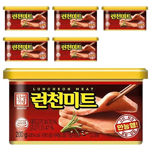 한성기업 런천미트