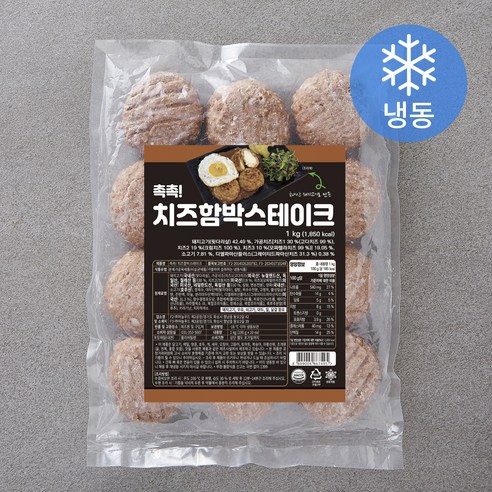 [로켓프레시] 하늘푸드 촉촉 치즈 함박스테이크 10p (냉동)