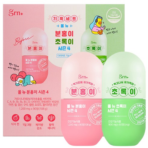 GRN 다이어트 올 뉴 시즌4 분홍이 90정 + 초록이 60정 기획세트, 1세트