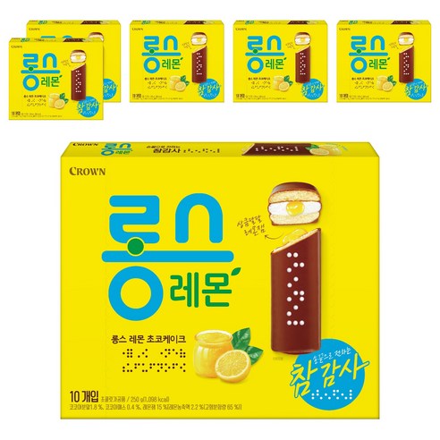 크라운 롱스 레몬