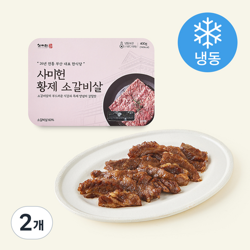 [로켓프레시] 사미헌 황제 소갈비살 (냉동)