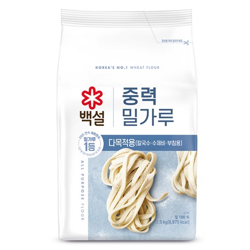 백설 중력 밀가루