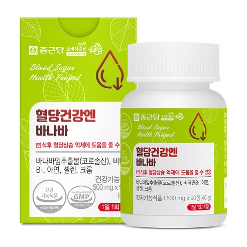 종근당 혈당건강엔 바나바