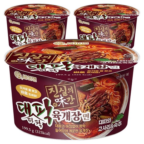 세이면 진실의 미간 대파팍팍 육개장면 199.5g