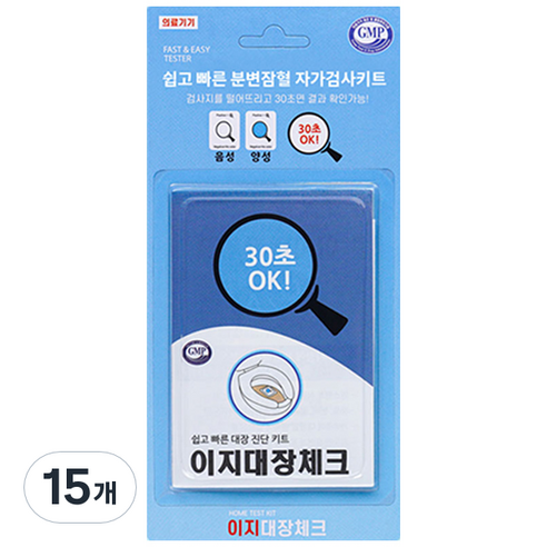 분변잠혈검사시약 이지대장체크, 1개입, 15개