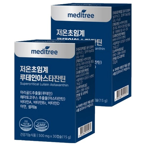메디트리 저온초임계 루테인 아스타잔틴 영양제