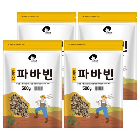 엉클탁 파바빈, 500g, 4개