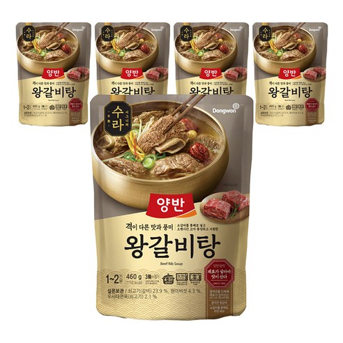 양반 왕갈비탕