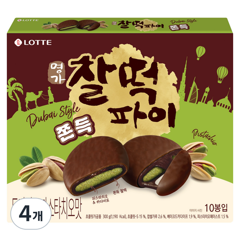 찰떡파이 명가 두바이st 피스타치오맛