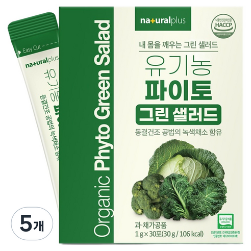 내츄럴플러스 유기농 파이토 그린 샐러드