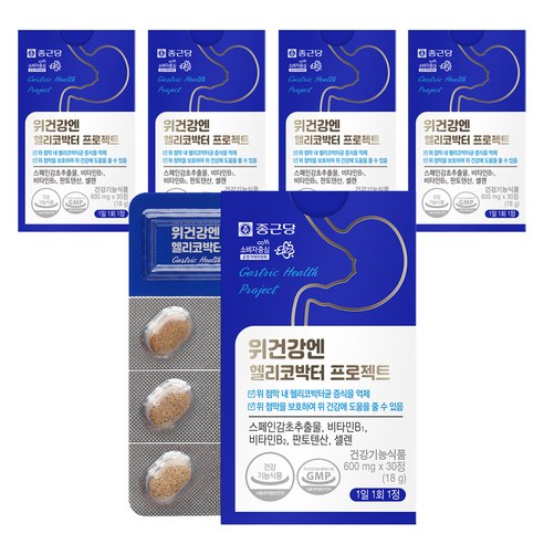 종근당 위건강엔 헬리코박터 프로젝트