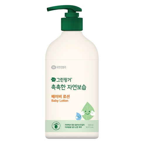 그린핑거 촉촉한 자연보습 베이비 로션 500ml