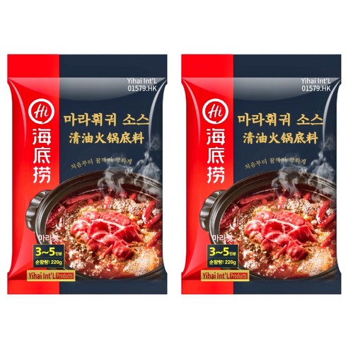 하이디라오 마라훠궈 소스