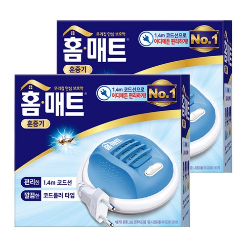 홈매트 코드롤러 훈증기 2개