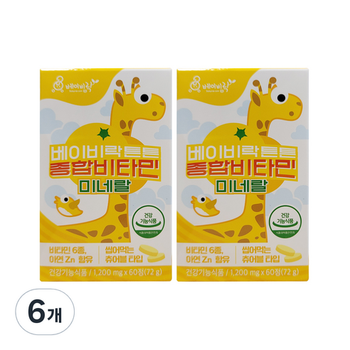 베이비락 튼튼 종합비타민미네랄