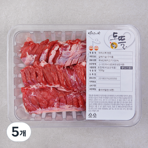 [로켓프레시] 파머스팩 한돈 갈매기살 구이용 (냉장), 500g, 5개