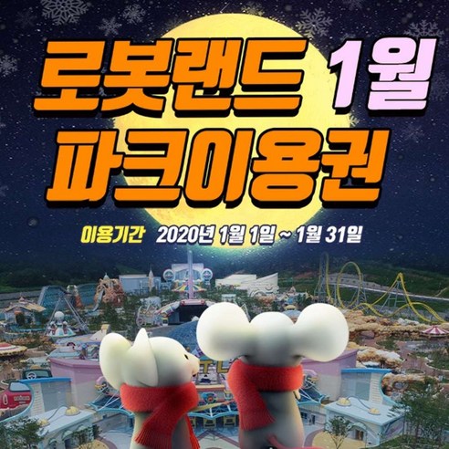 테마파트