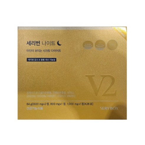 세리박스 세리번 나이트 V2 28포