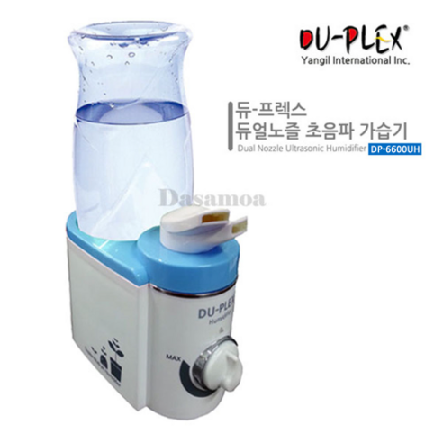 듀플렉스가습기