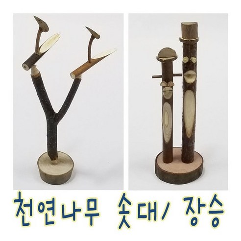 IQPLUS 만들기세트, 천연나무 솟대만들기세트