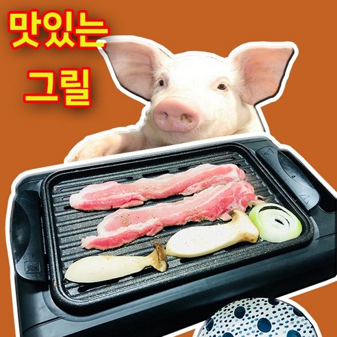 쿠팡! | 클린펌 다구워 삼겹살 고기굽는기계 연기안나는 안방 전기그릴 클린펌 다구워 삼겹살 고기굽는기계 연기안나는 안방 전기그릴
