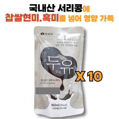 우리땅에서 자란 서리태로 만든 한살림 서리태 두유