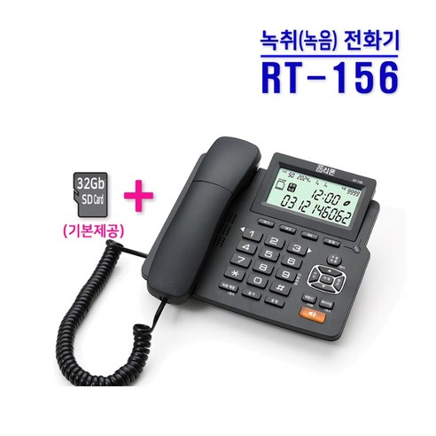 알티폰 유선전화기 RT-156 발신표시전화기 스피커폰 통화녹음 녹취기능