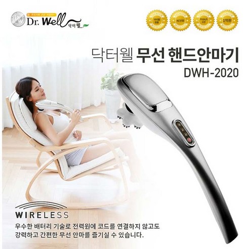 목어깨안마기