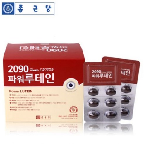 종근당2090파워루테인