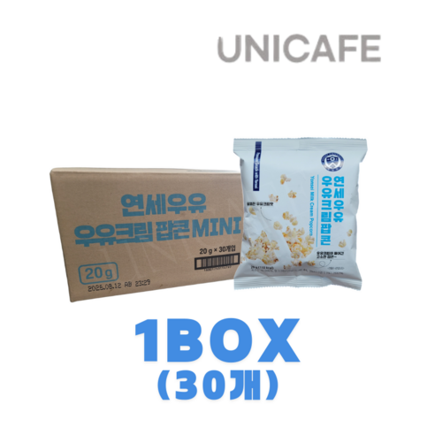 연세우유 우유크림 팝콘 소포장 학원 사무실 탕비실 어린이집 유치원 돌봄 행사간식 피크닉 어린이날