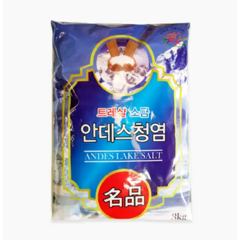 안데스 소금 (트레샬 청염)