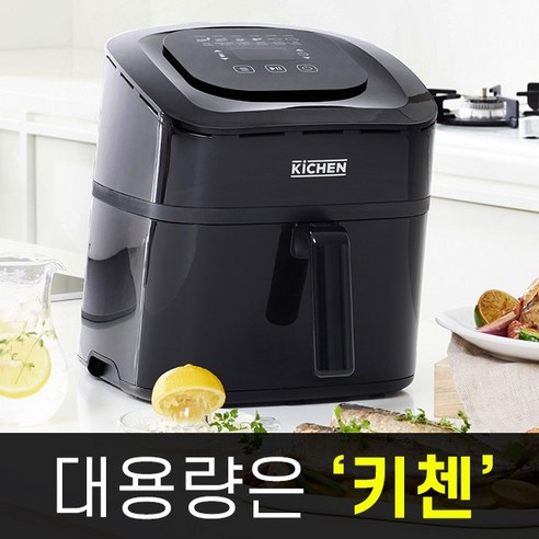 대용량에어프라이어
