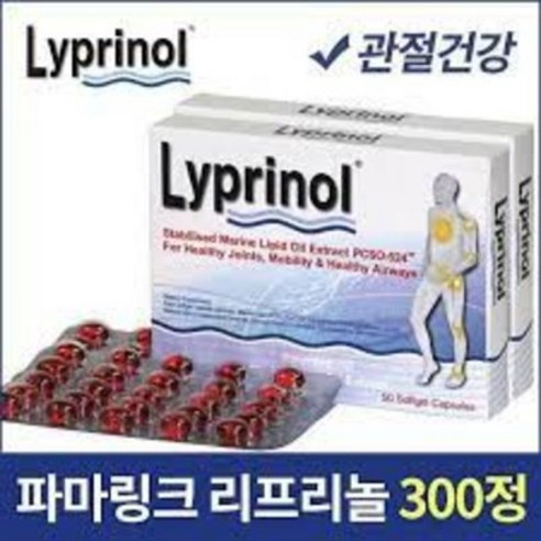 [파마링크] 리프리놀 초록입홍합오일 300캡슐