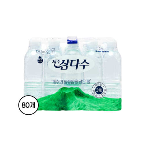 제주삼다수 그린