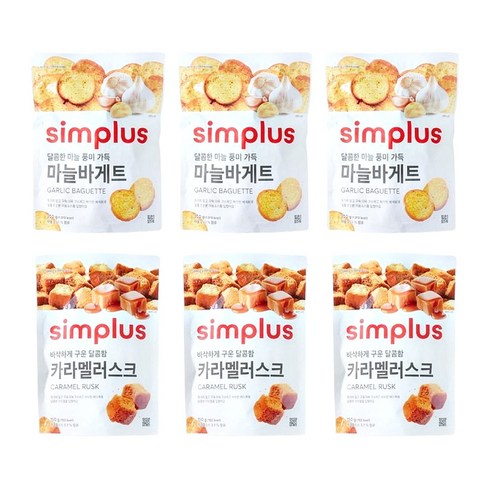 심플러스 마늘바게트 x 카라멜러스크 혼합 세트