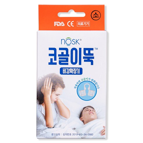 코골이방지기구