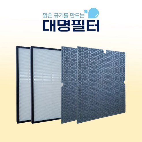 대명 위닉스 공기청정기 AMSM993-IWK 필터 위닉스마스터 2세트, 2세트, AMSM993-IWK