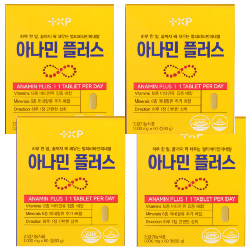 아임 아나민 종합 비타 골드 멀티비타민 맥스 플러스 비타민B 영양제 프리미엄 알부민 알약