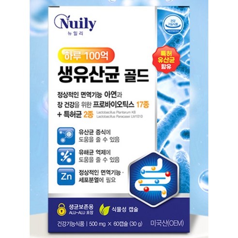 뉴일리 식물성 캡슐 면역 기능 장 건강 100억 유산균식약청 인정 유산균 골드 프로바이오틱스, 1개, 120회분