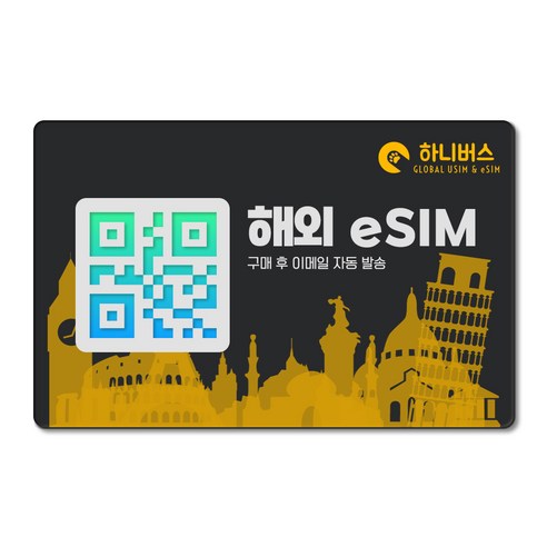 한국 이심 eSIM 무제한데이터 5G LTE e심 SKT망 서울 대구 부산 창원 울산 성수동 용산 즉시발급, 1개, 30일, 매일 2GB