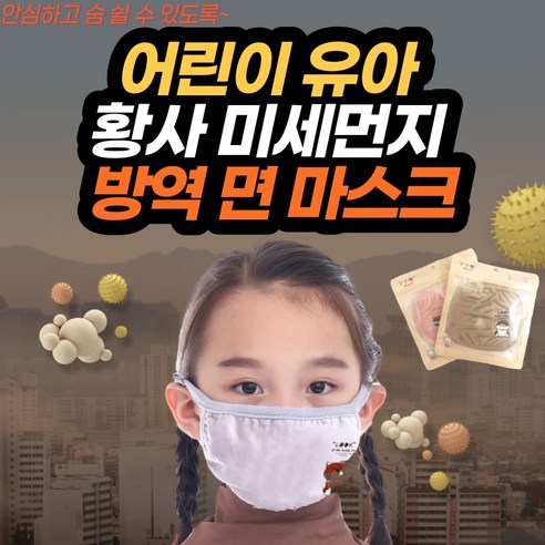 유아 마스크 kf80