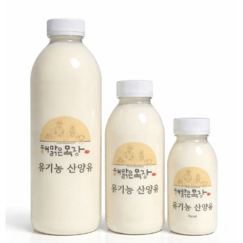 유기농산양유 100% 해맑은목장 산양유단백질  산양우유 (농식품부 장관상 수상)